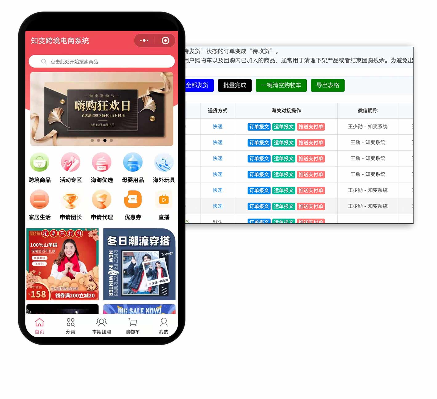 �羳����ϵͳ,�羳���̽������,���ر�˰���Խ�,��������,179�ӿڣ��������,�羳�̳�+����+�Ź�+ֱ��+С����