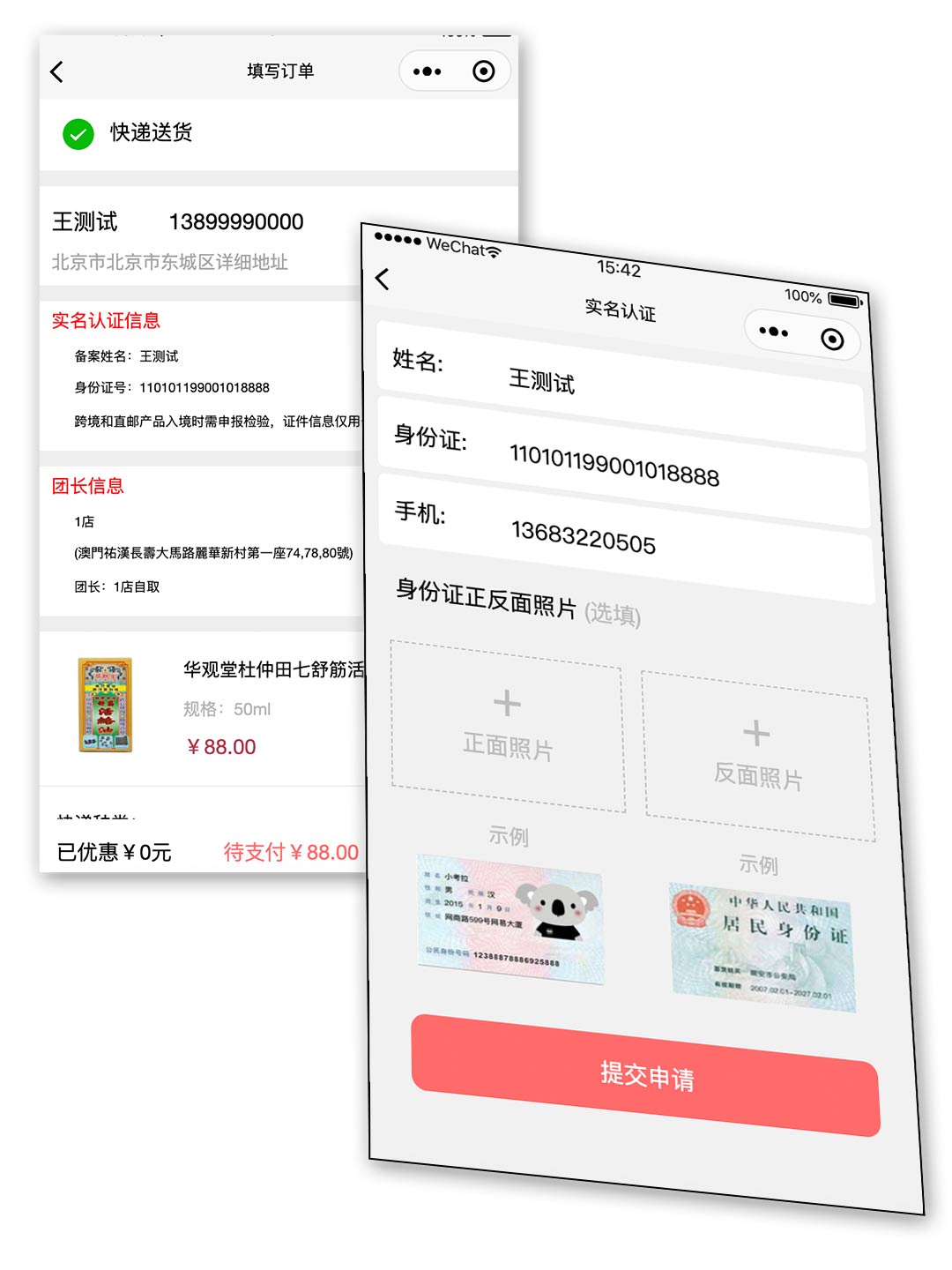 �羳����ϵͳ,�羳���̽������,���ر�˰���Խ�,��������,179�ӿڣ��������,�羳�̳�+����+�Ź�+ֱ��+С����